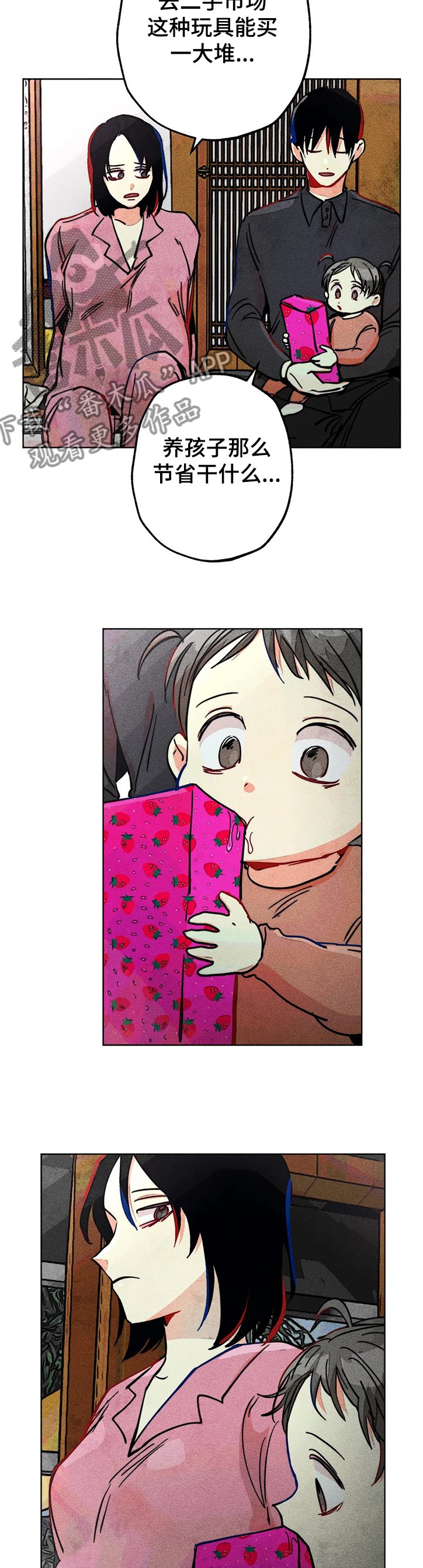第72章：达云的出生