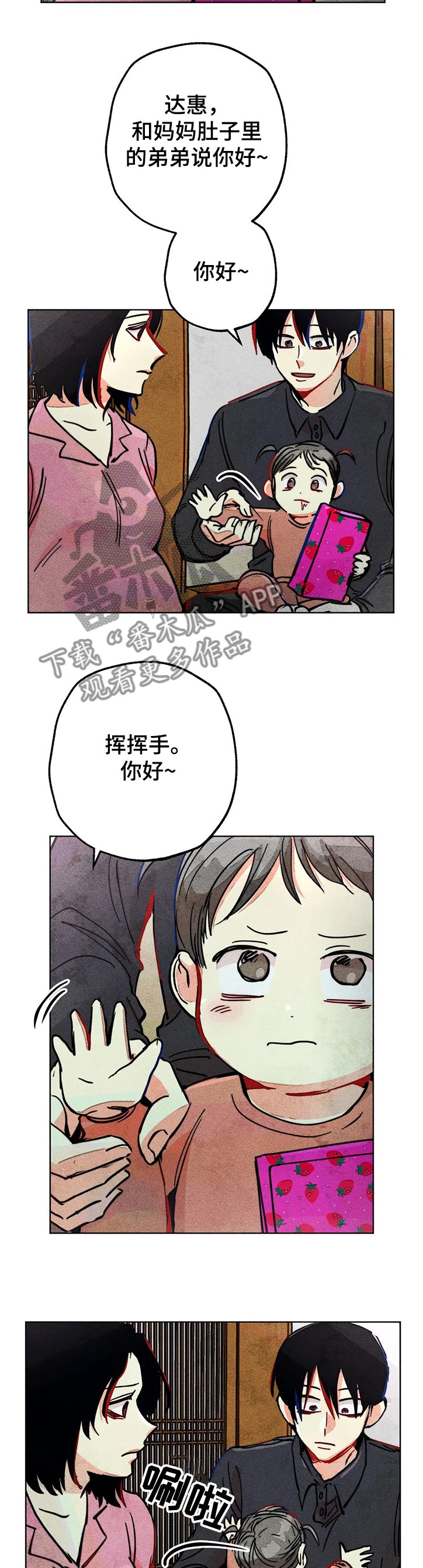 第72章：达云的出生