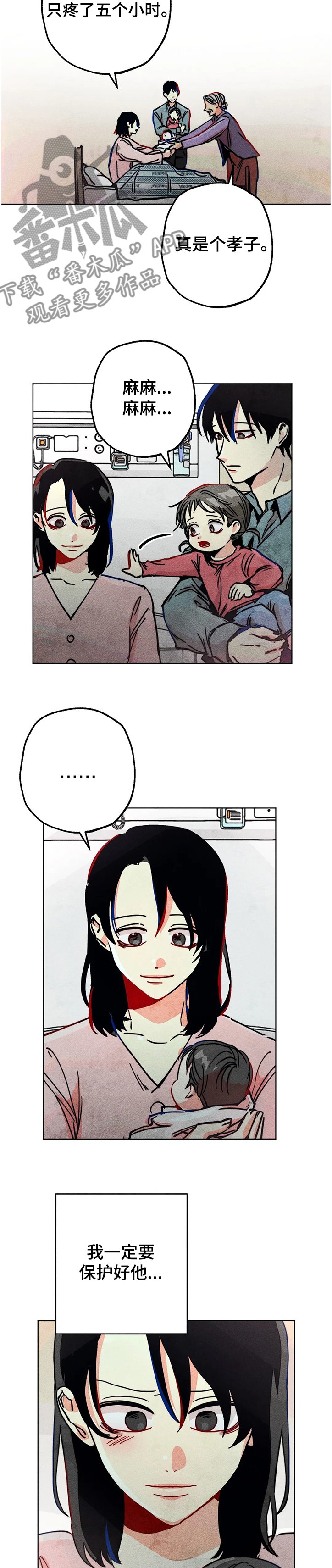 第72章：达云的出生