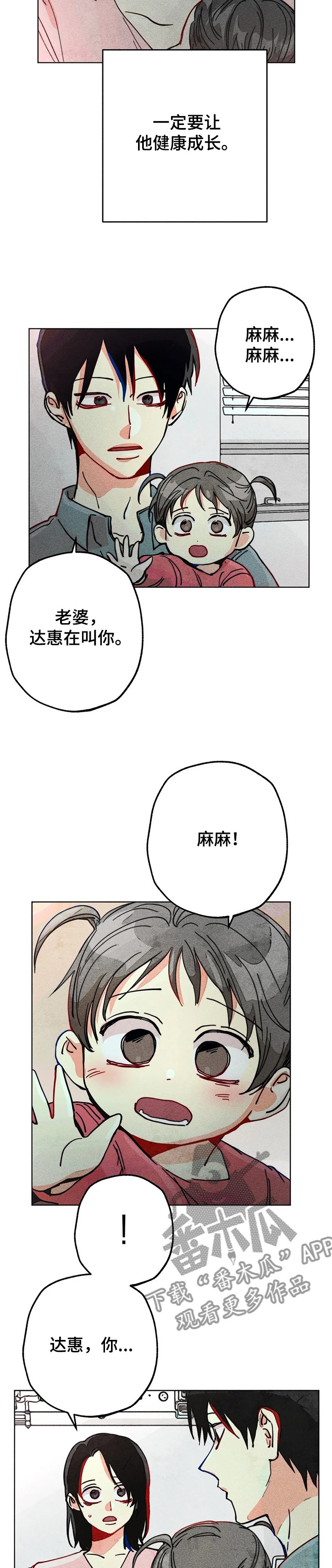 第72章：达云的出生