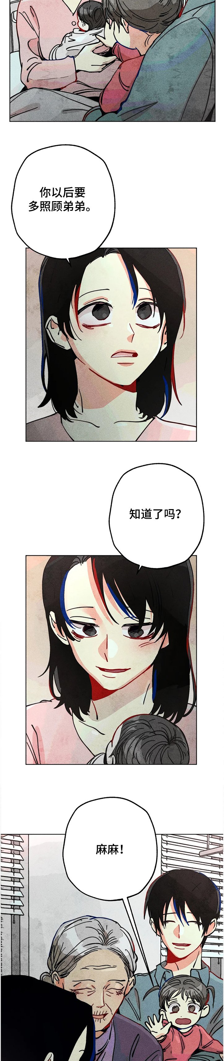 第72章：达云的出生
