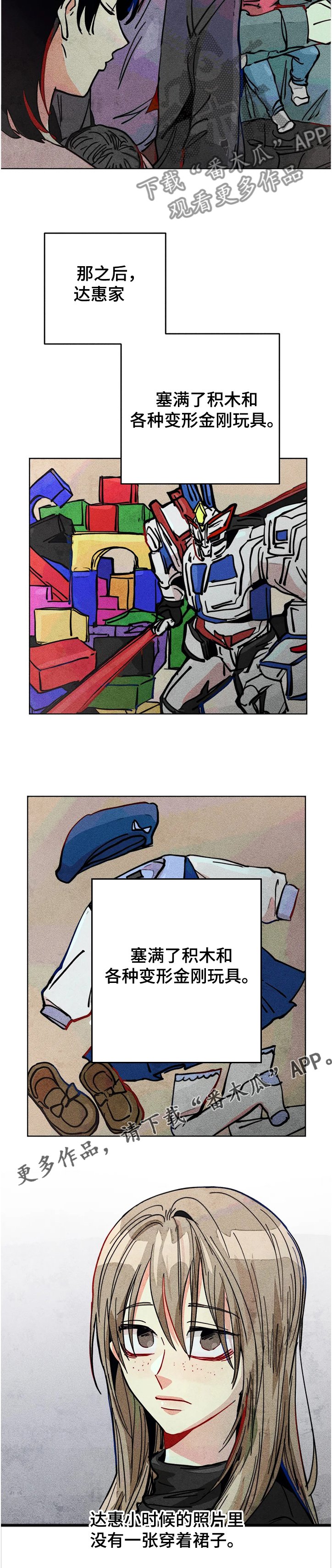 第72章：达云的出生