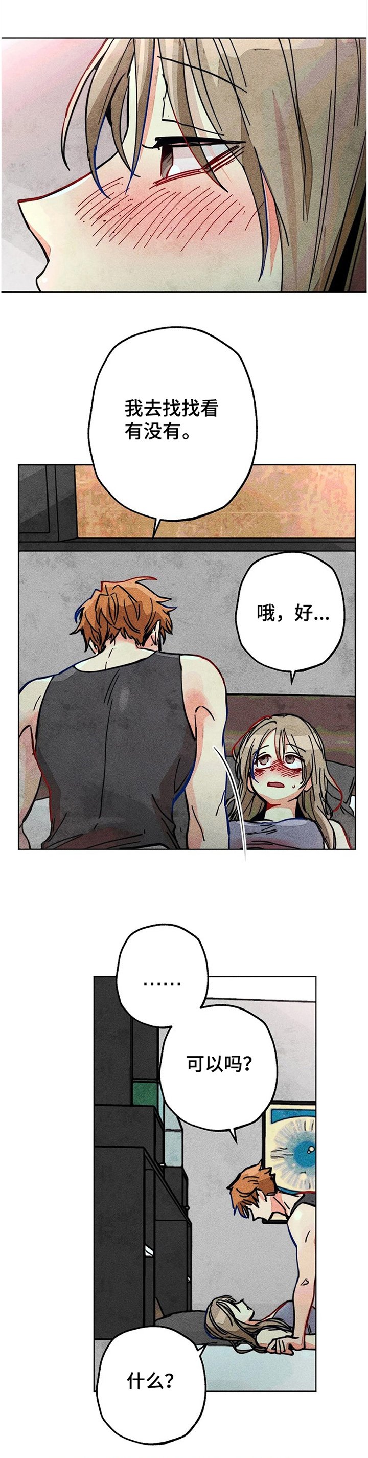 第73章：差一点