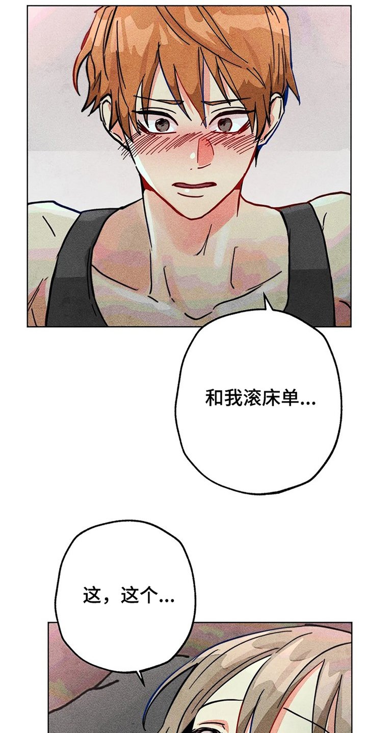 第73章：差一点