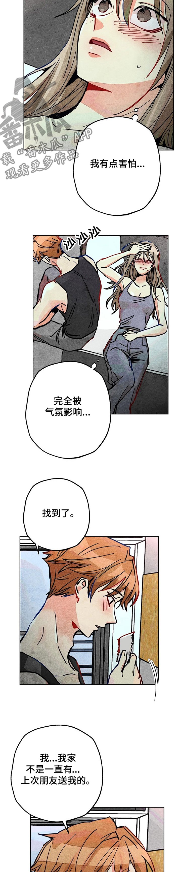 第73章：差一点