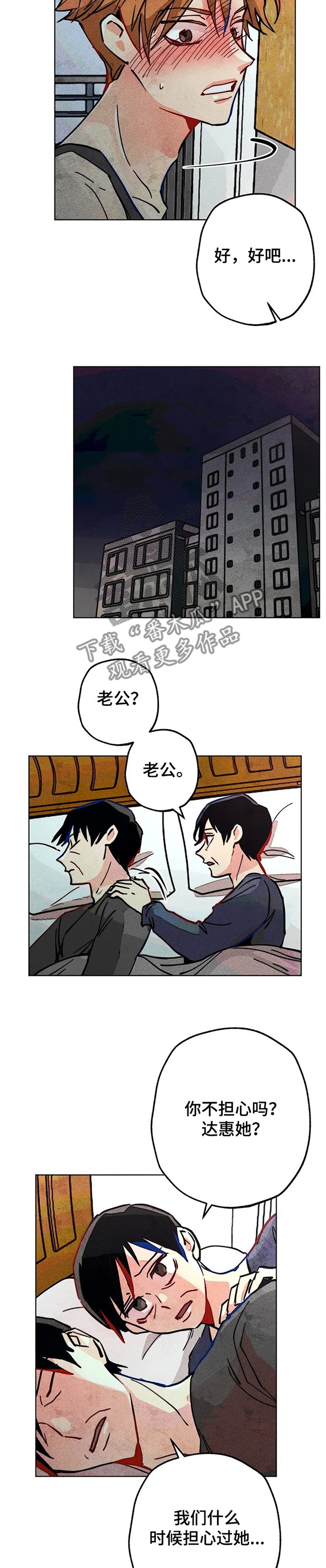 第73章：差一点
