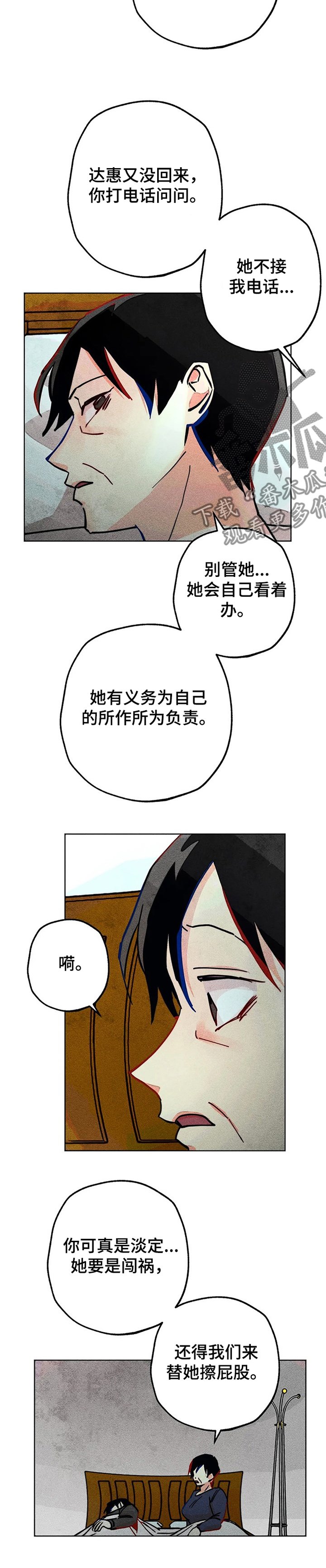 第73章：差一点