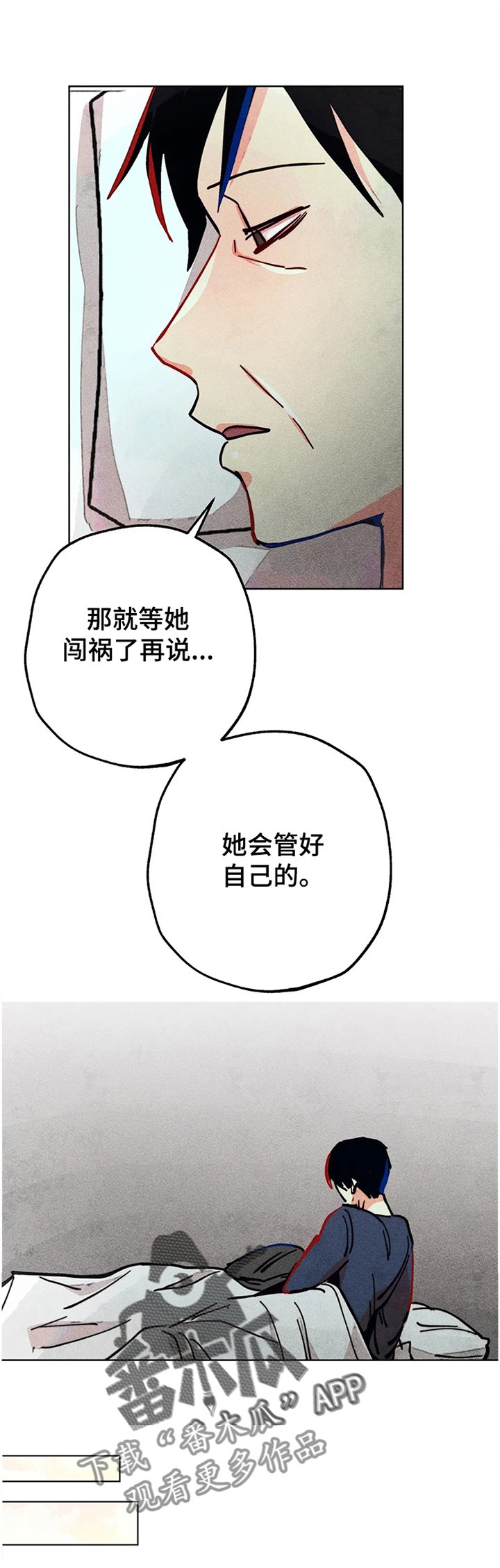 第73章：差一点
