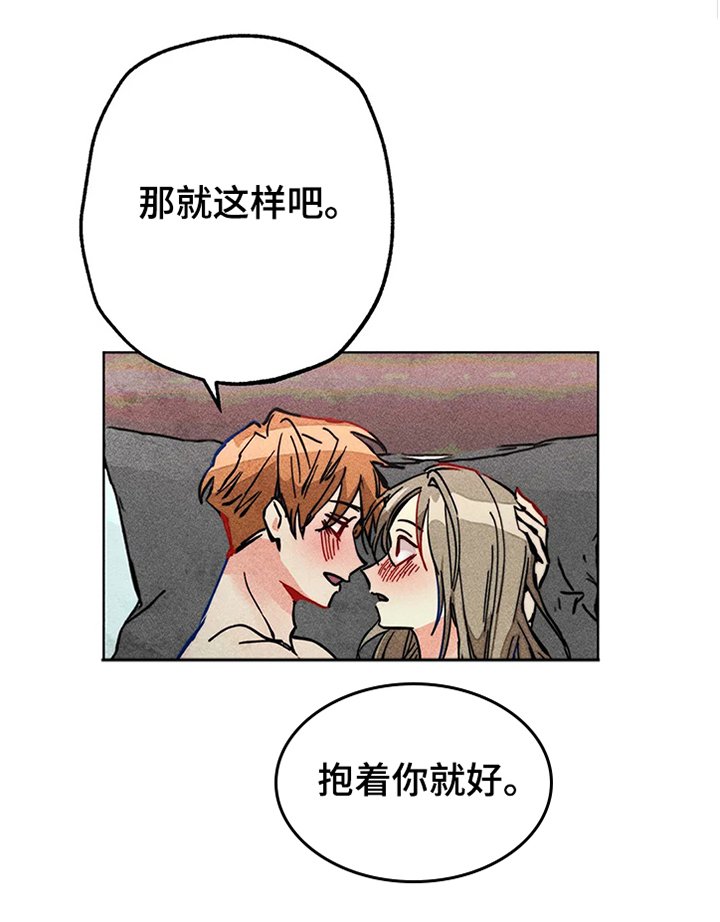 第73章：差一点