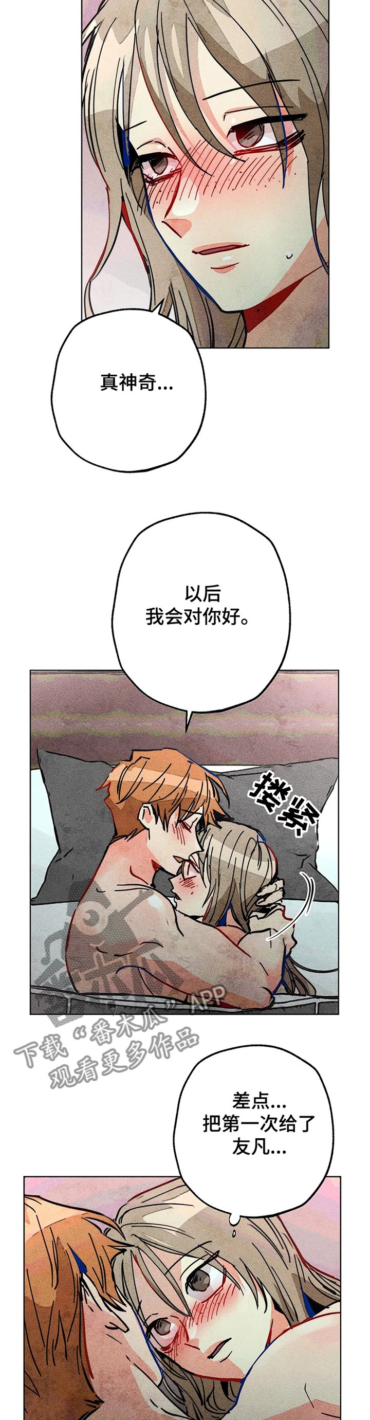 第73章：差一点