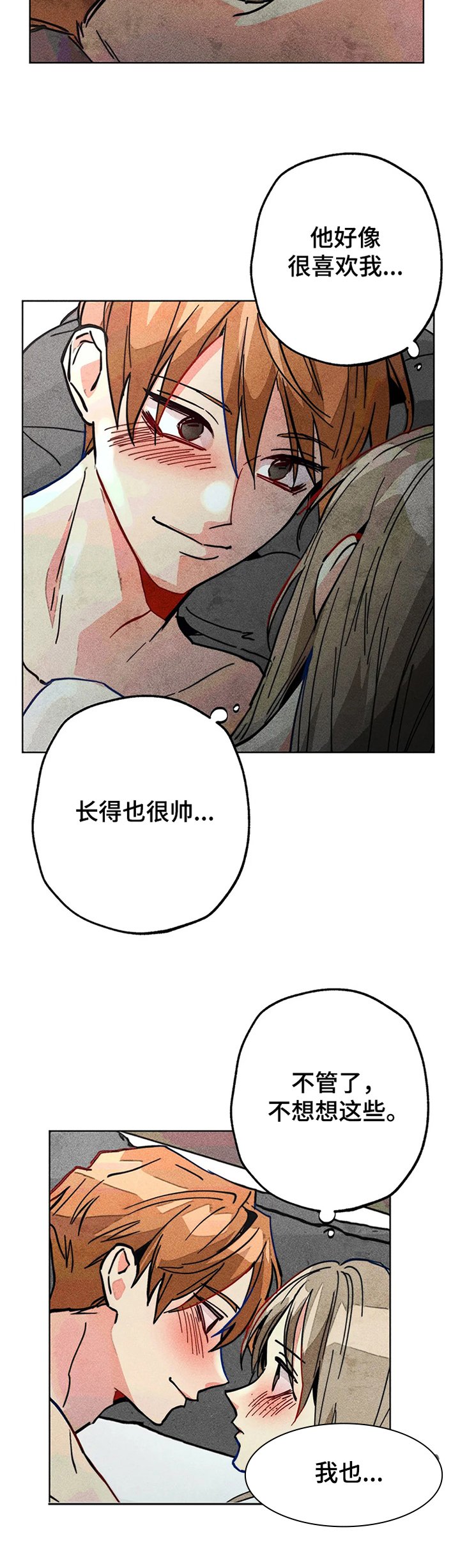 第73章：差一点