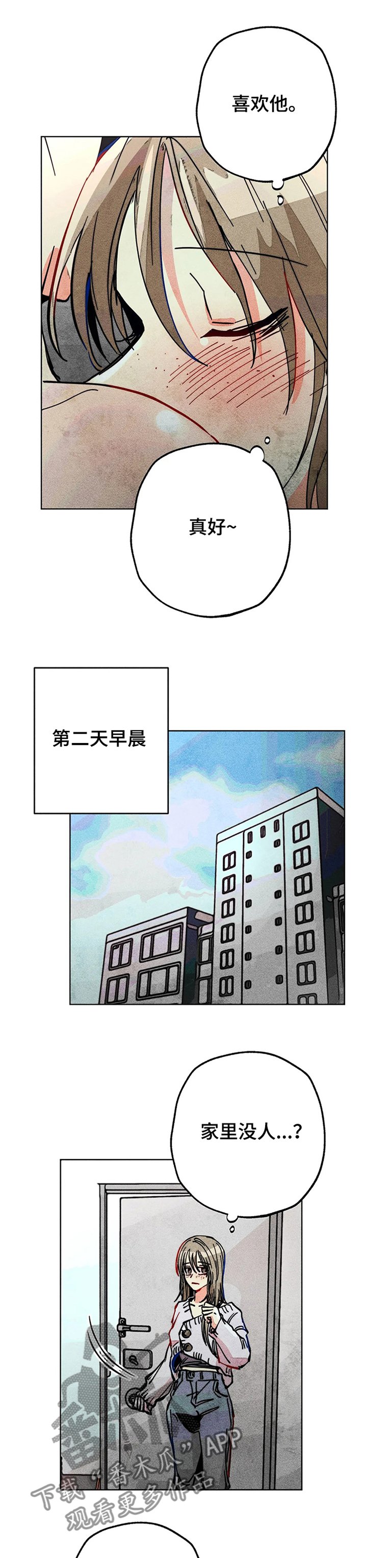 第74章：喜欢他真好