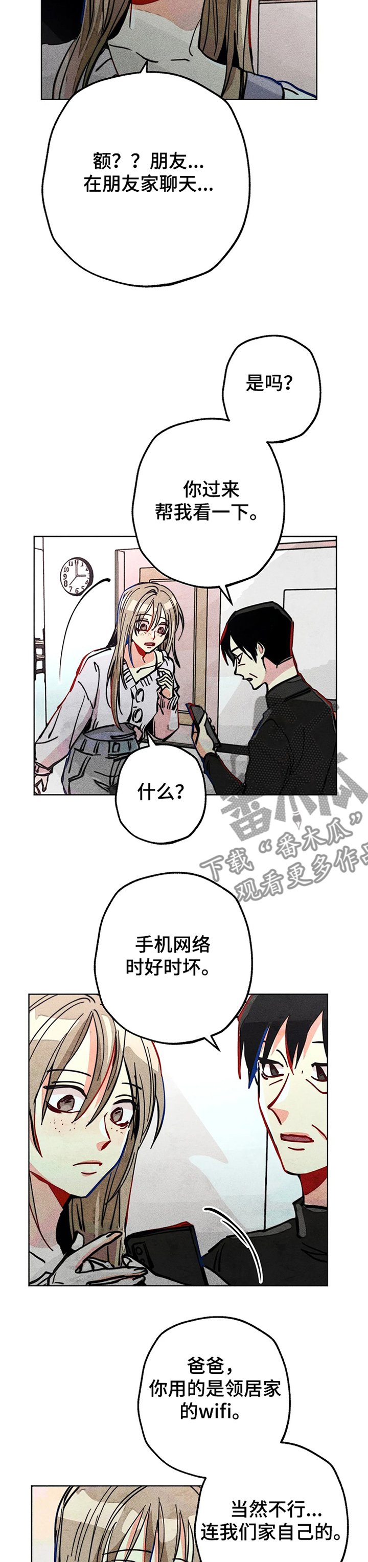 第74章：喜欢他真好