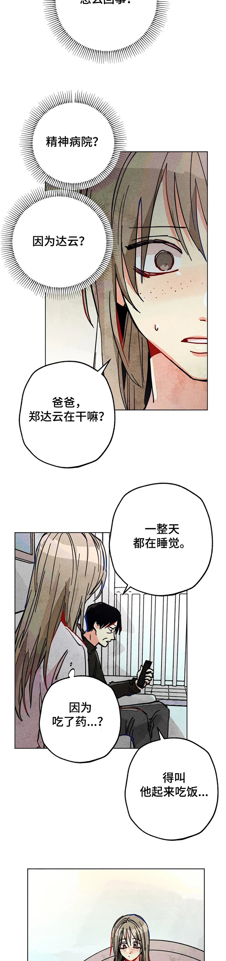 第74章：喜欢他真好
