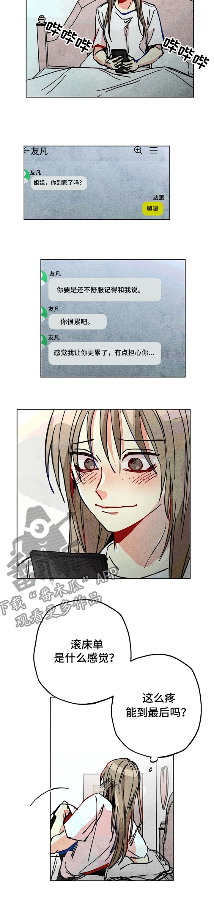 第74章：喜欢他真好