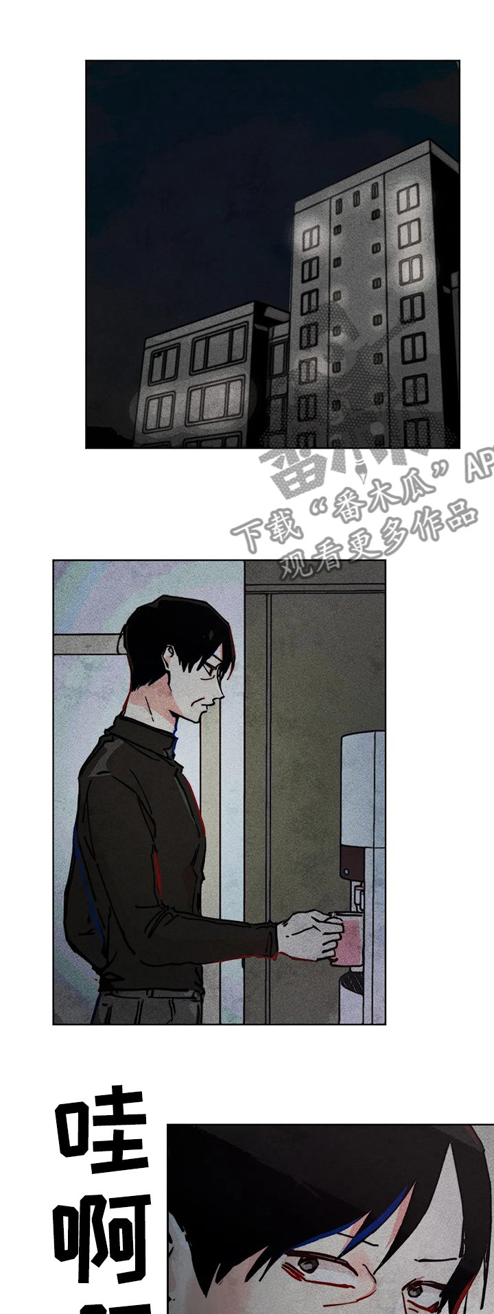 第75章：你还是人吗