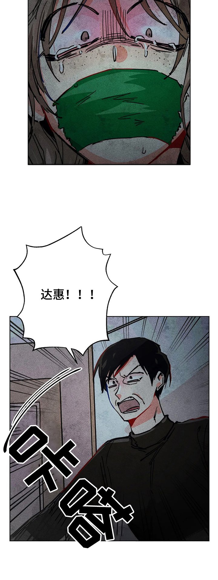第75章：你还是人吗