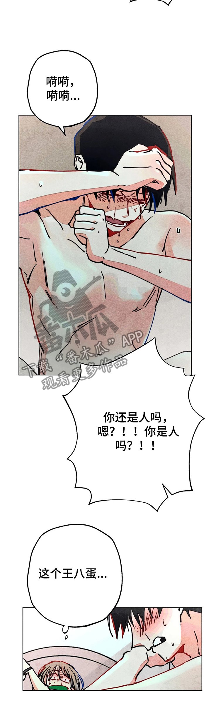 第75章：你还是人吗