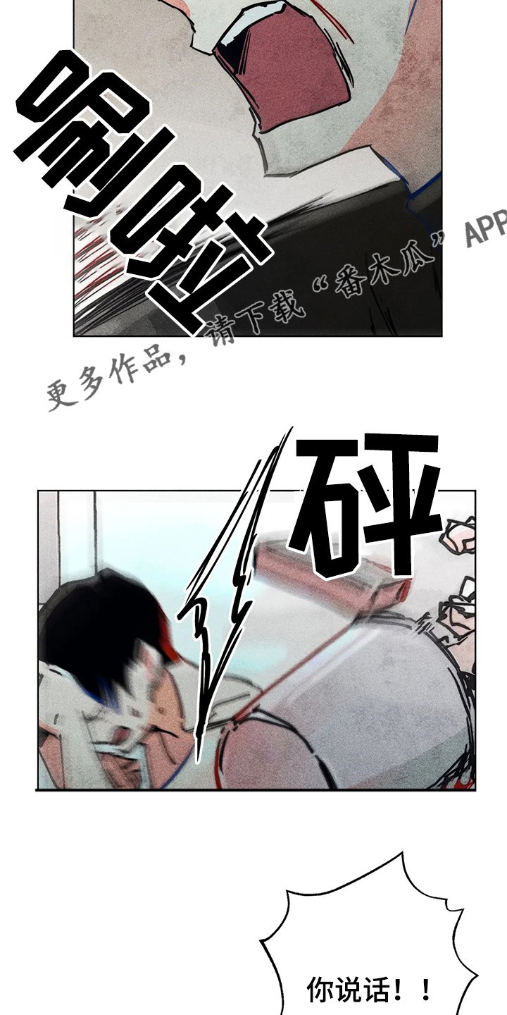 第75章：你还是人吗