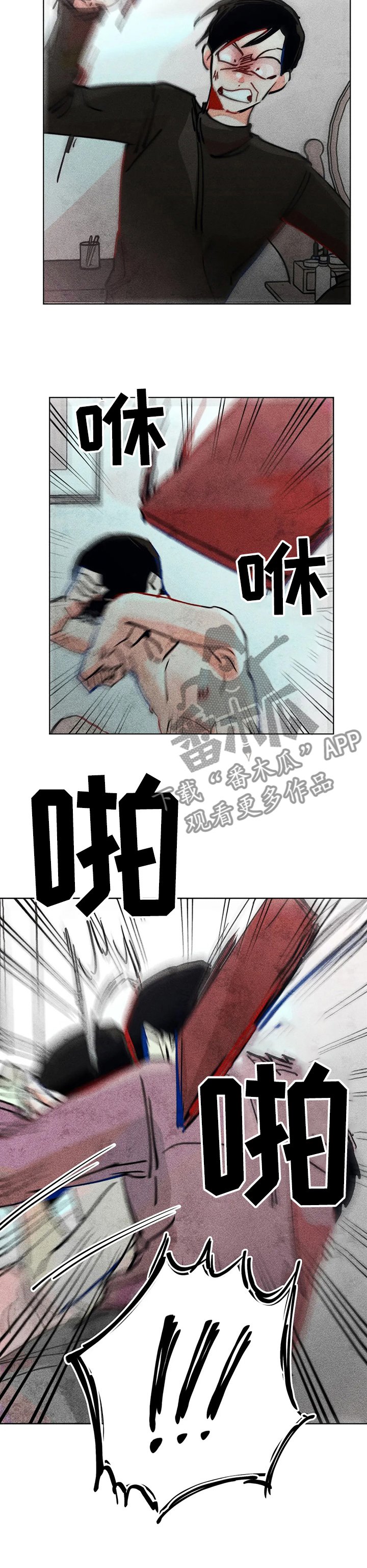 第75章：你还是人吗