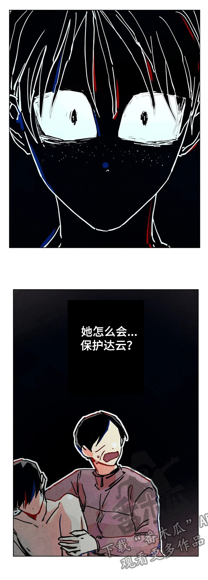 第75章：你还是人吗