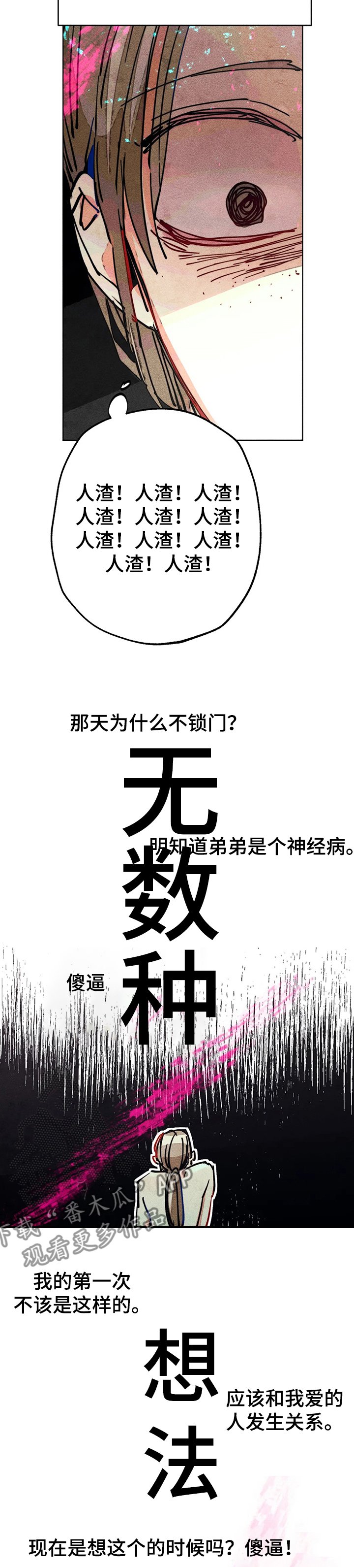 第75章：你还是人吗