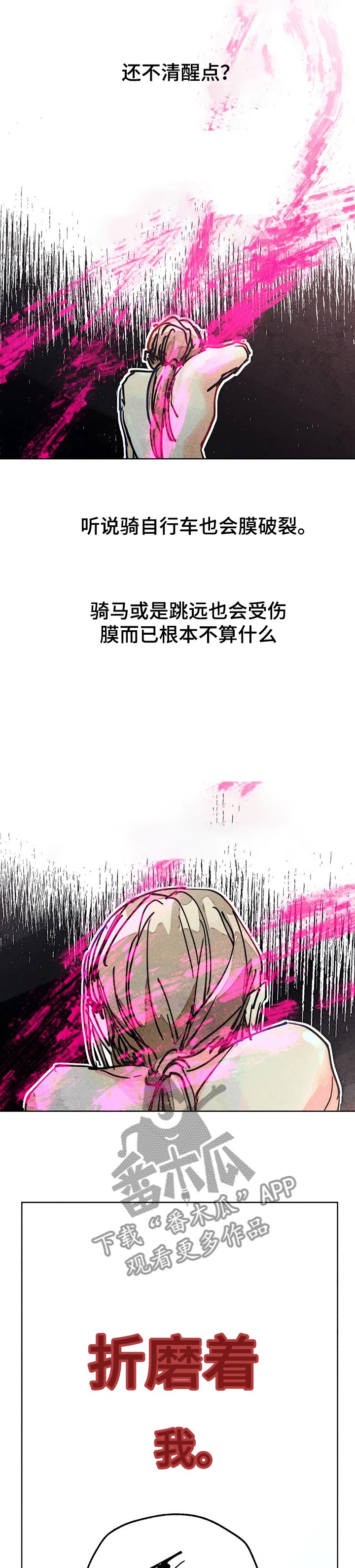 第75章：你还是人吗