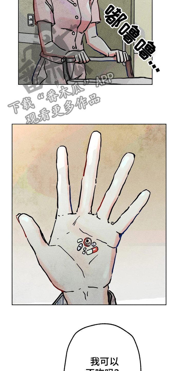 第76章：我没病