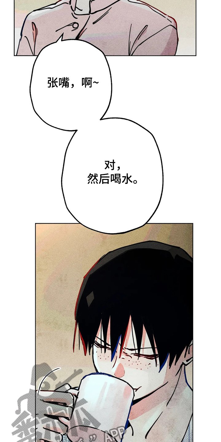 第76章：我没病