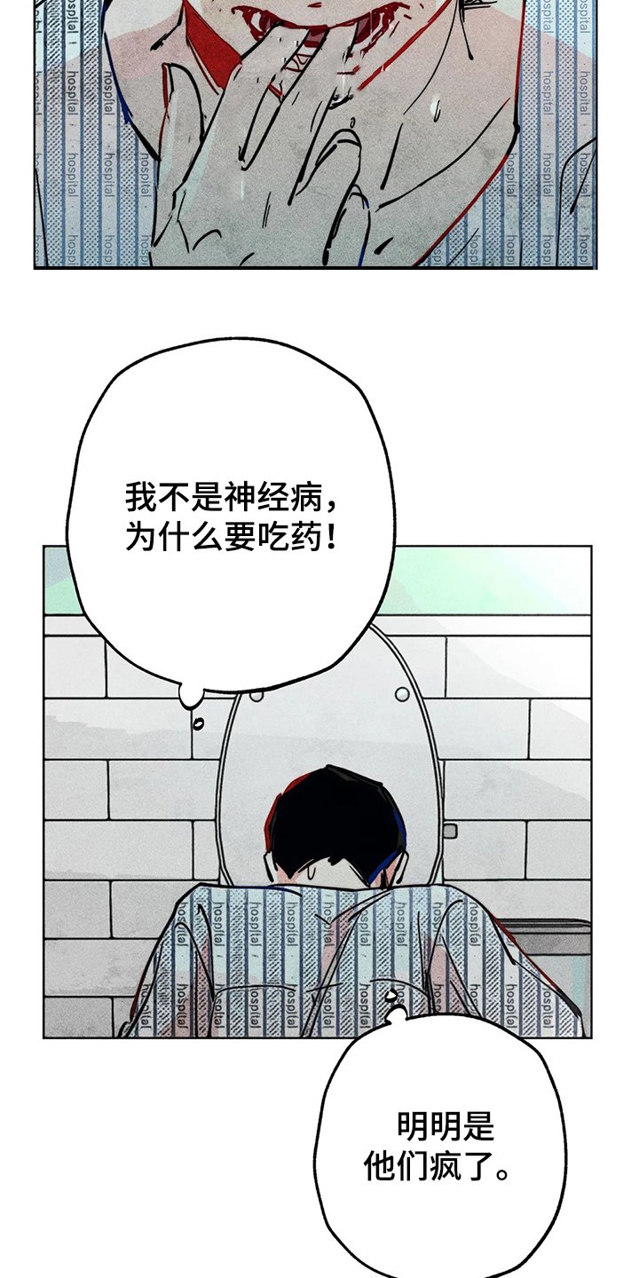 第76章：我没病