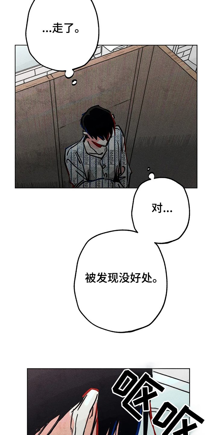 第76章：我没病