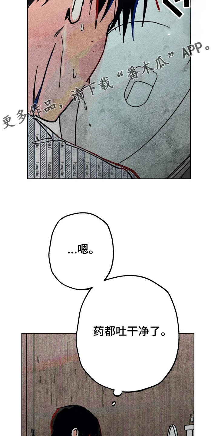 第76章：我没病