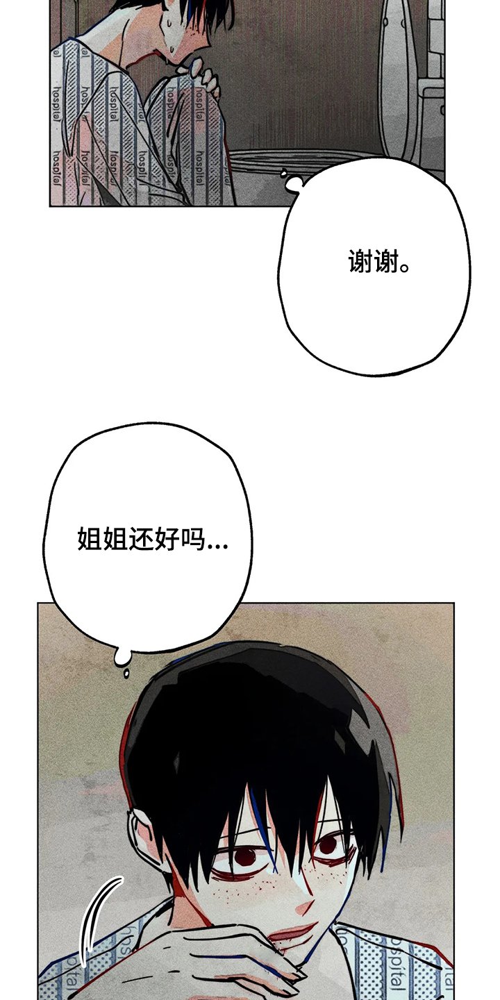 第76章：我没病