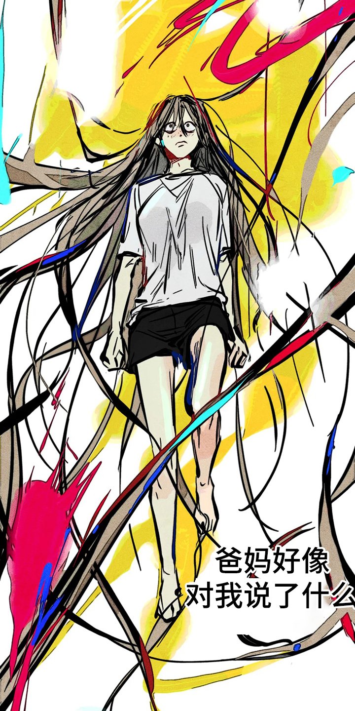 第77章：自我对话