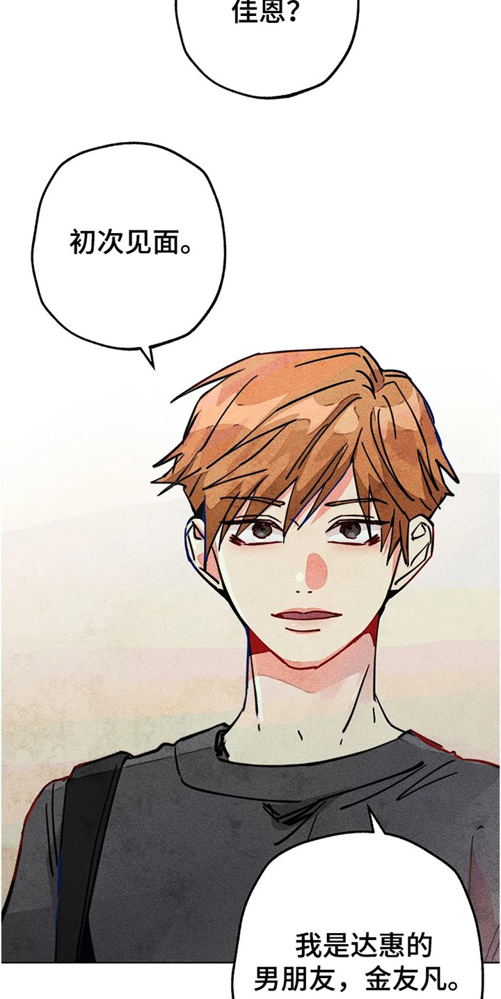 第78章：我是她男朋友