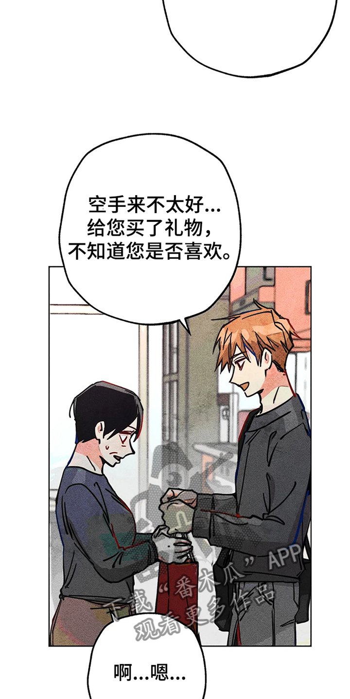 第78章：我是她男朋友