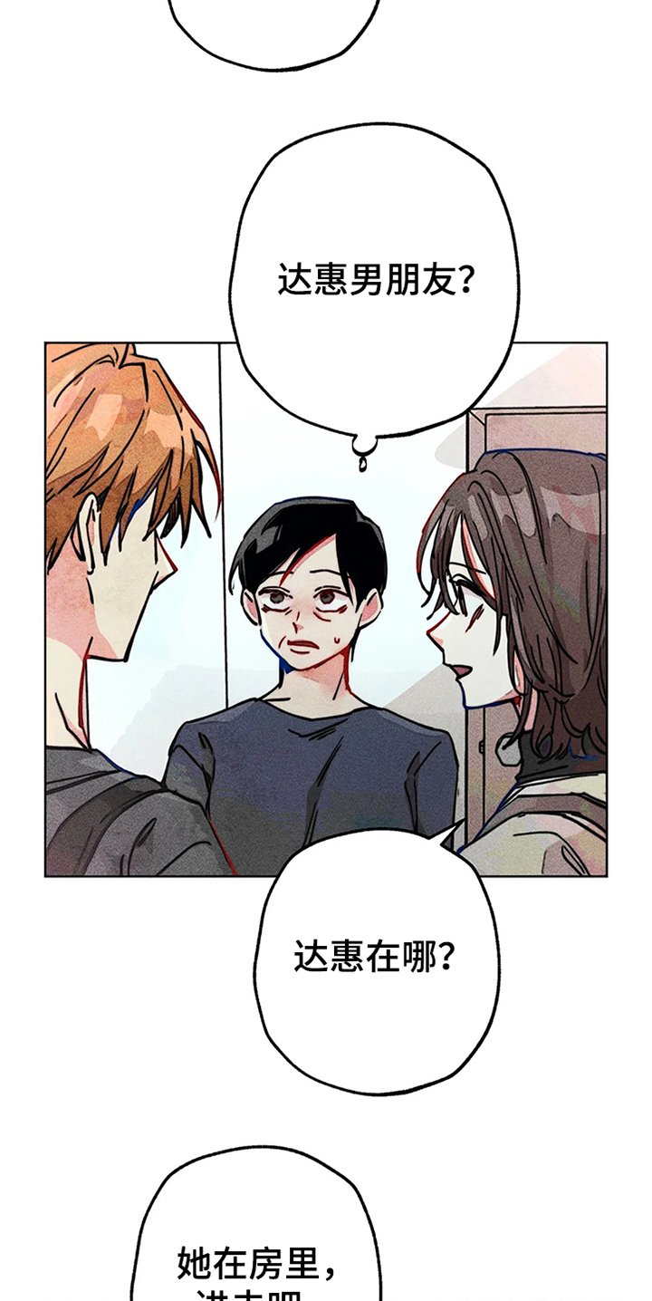 第78章：我是她男朋友