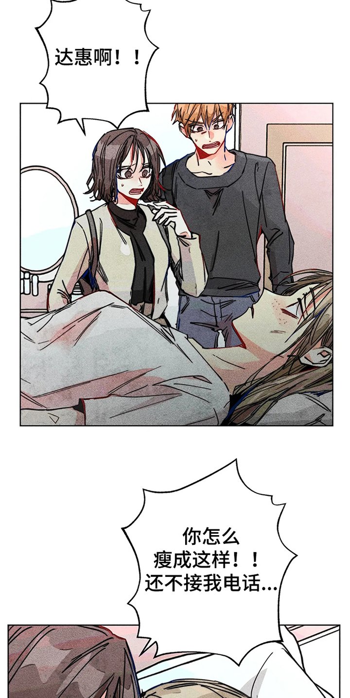 第78章：我是她男朋友