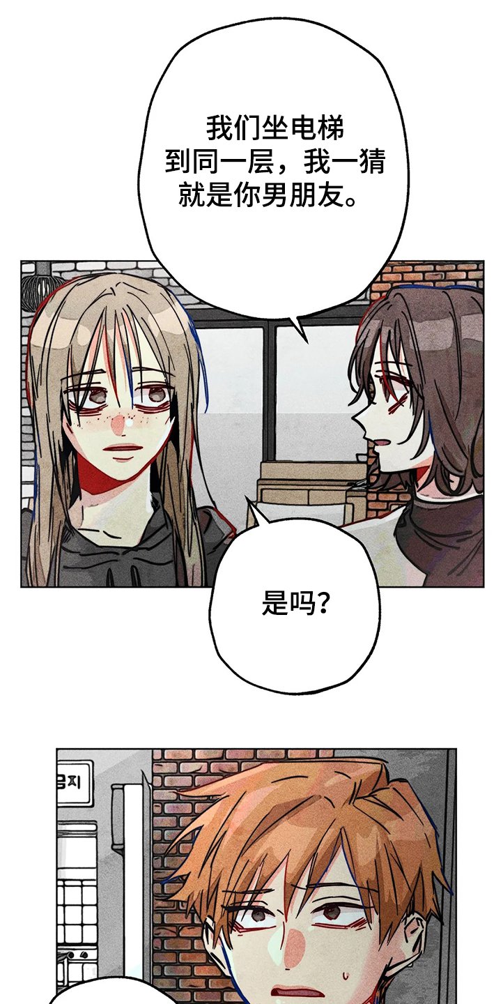 第79章：发生了什么