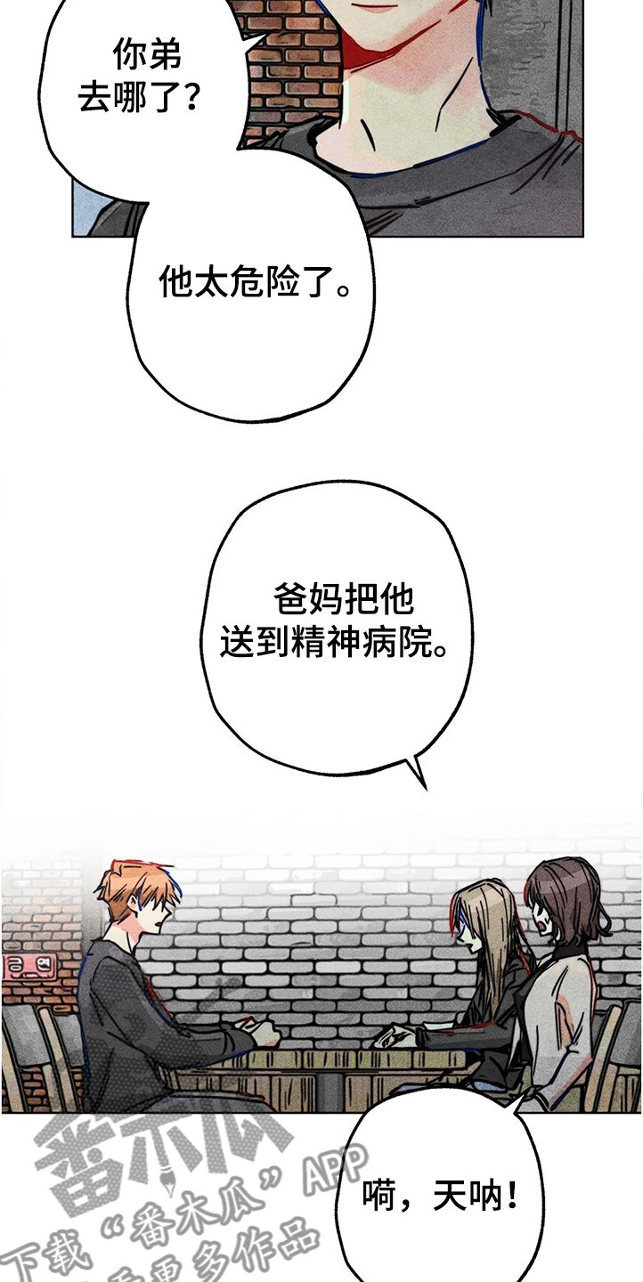 第79章：发生了什么