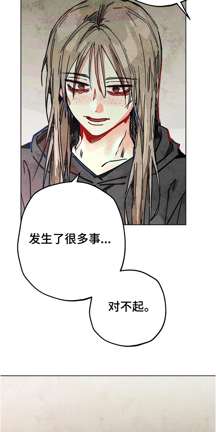 第79章：发生了什么