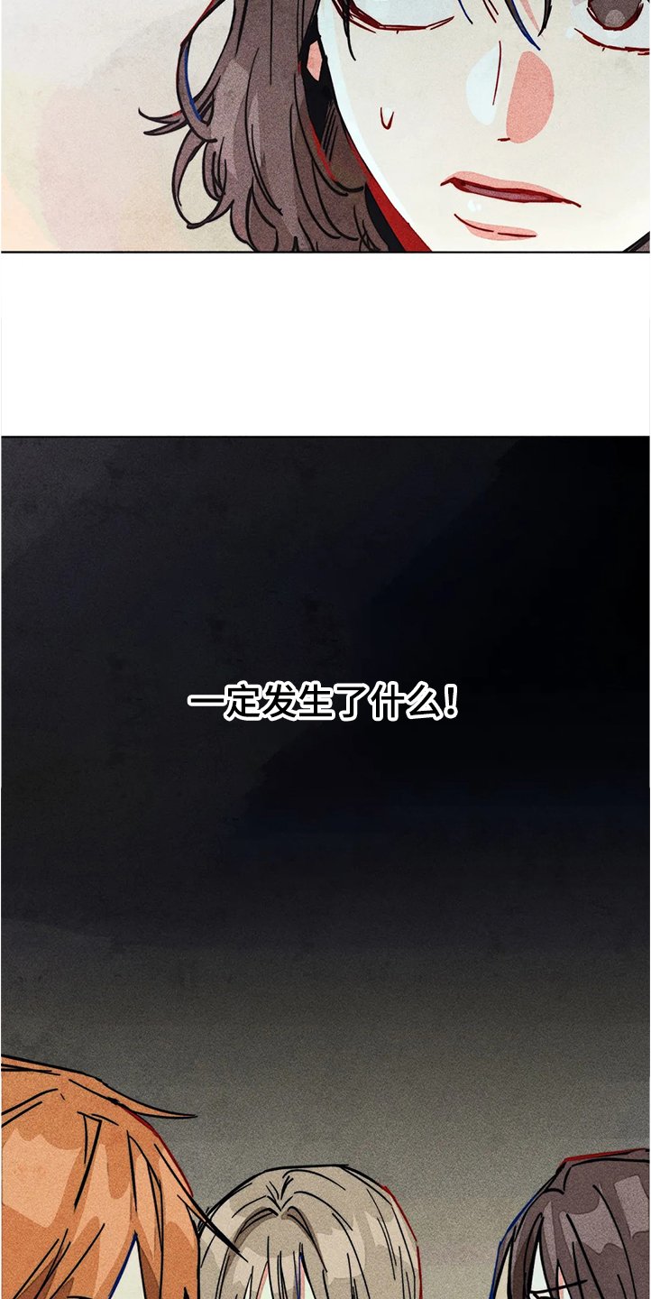 第79章：发生了什么