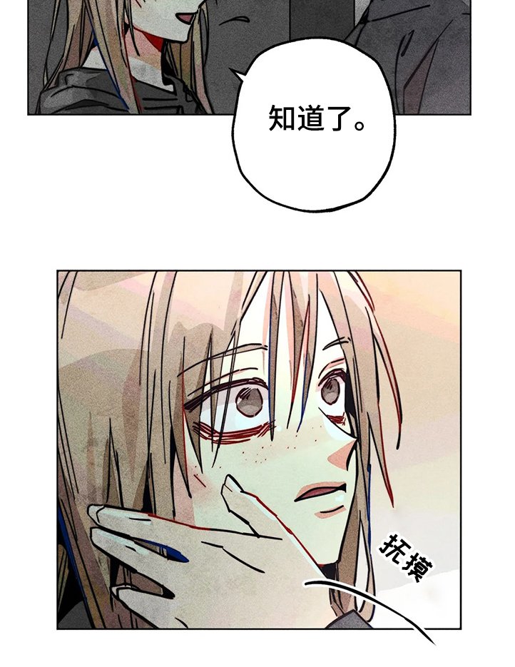 第79章：发生了什么