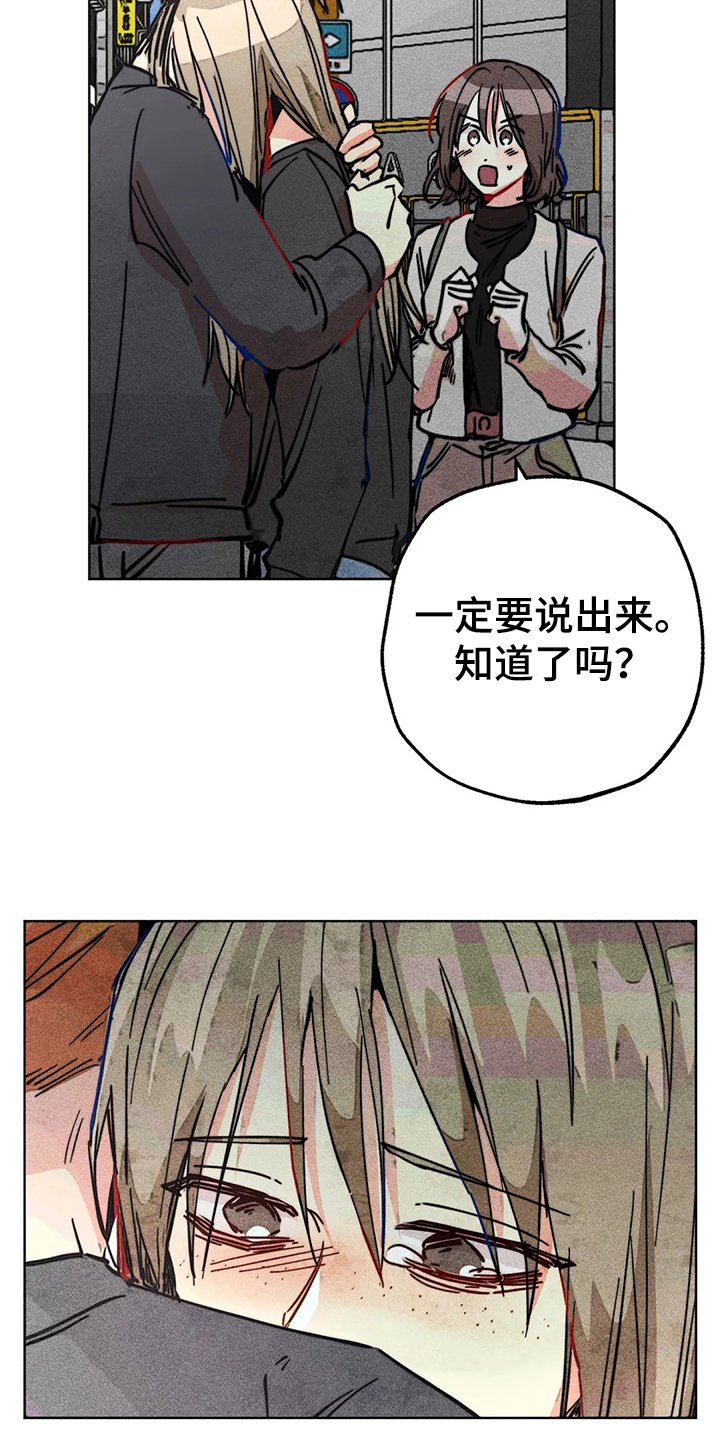 第79章：发生了什么