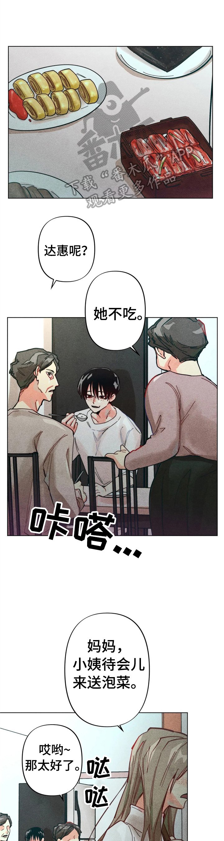 第8章：应对