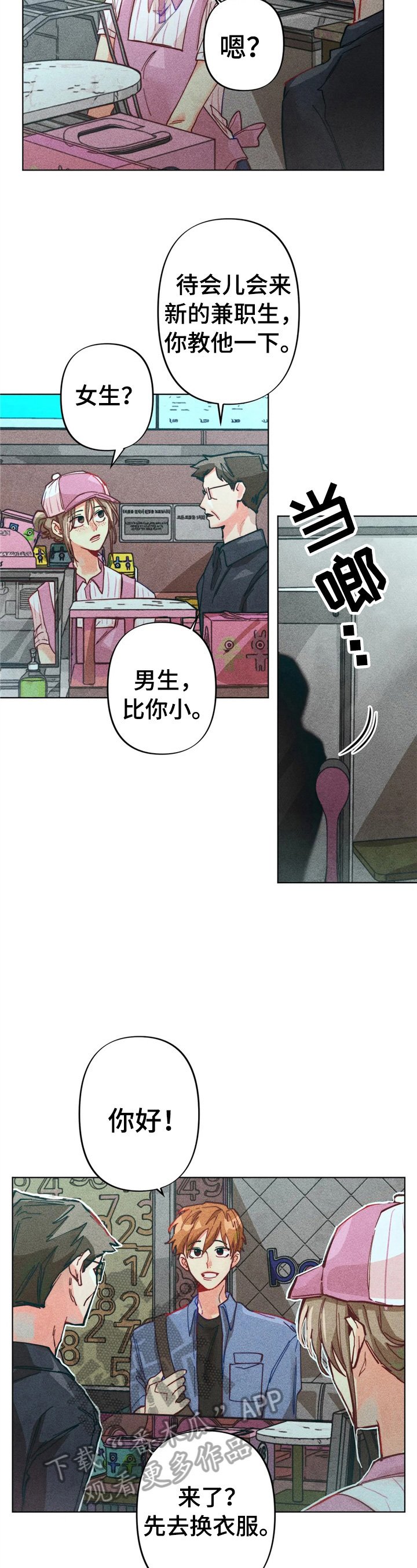 第8章：应对