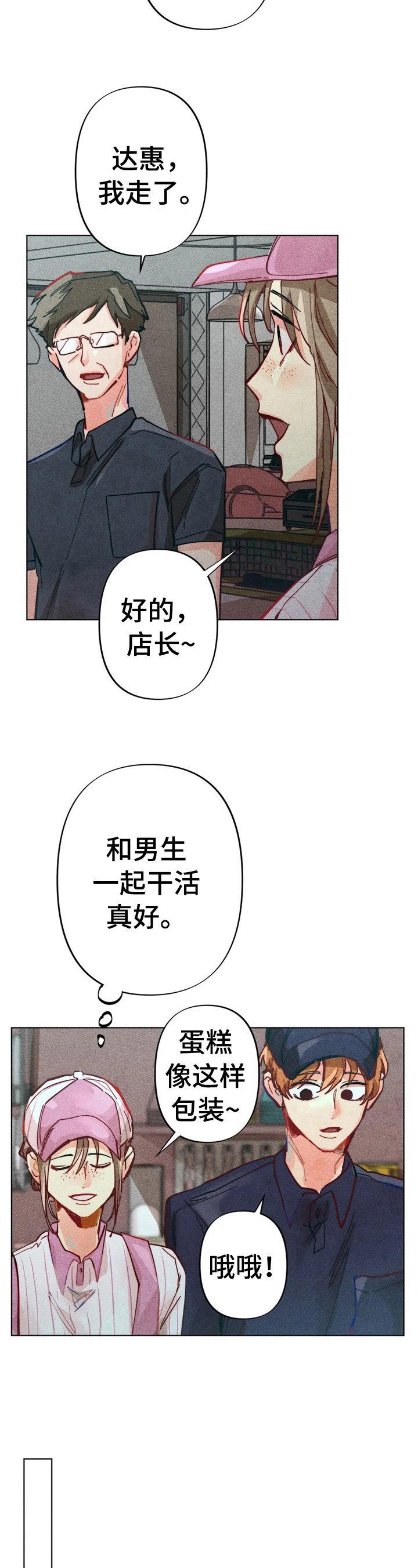 第8章：应对