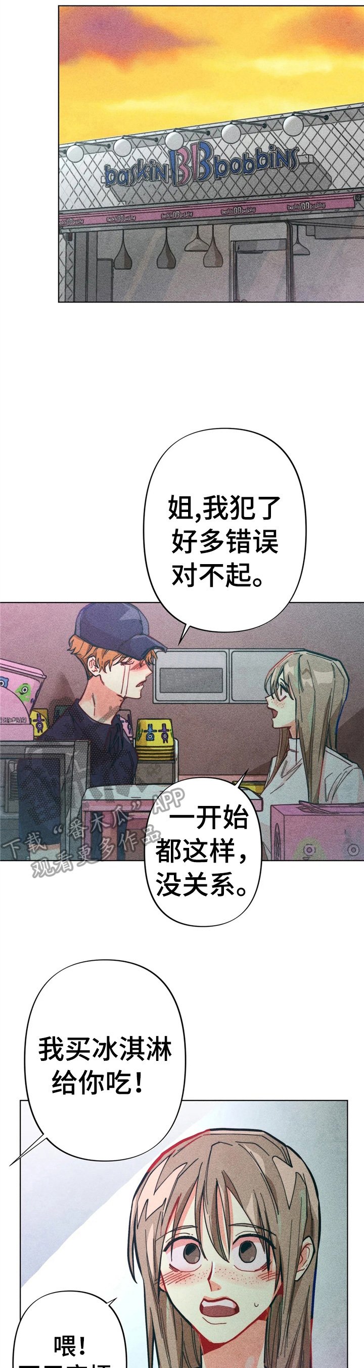 第8章：应对