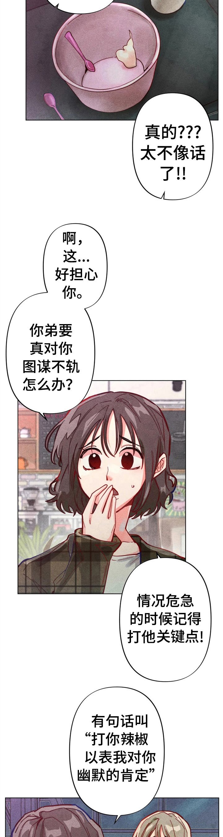 第8章：应对