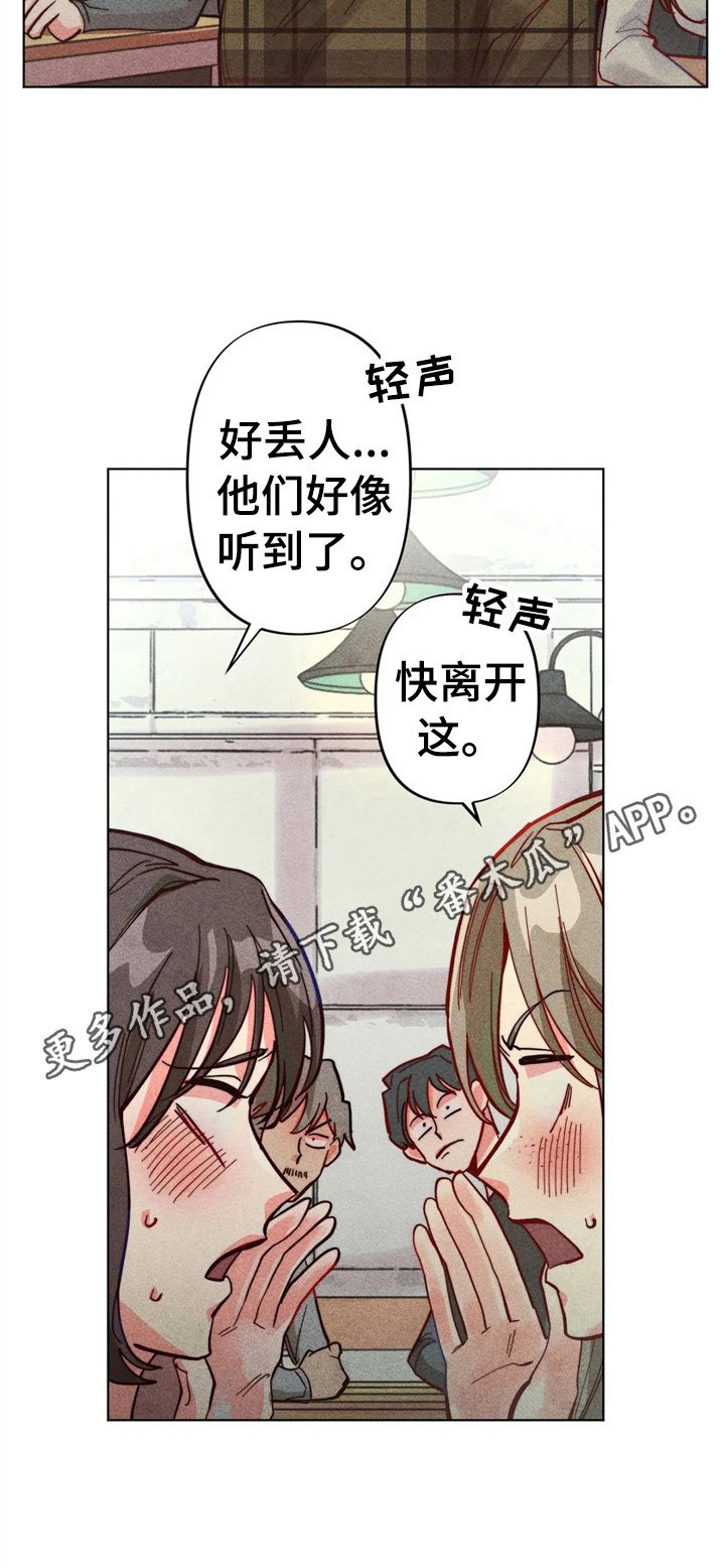 第8章：应对